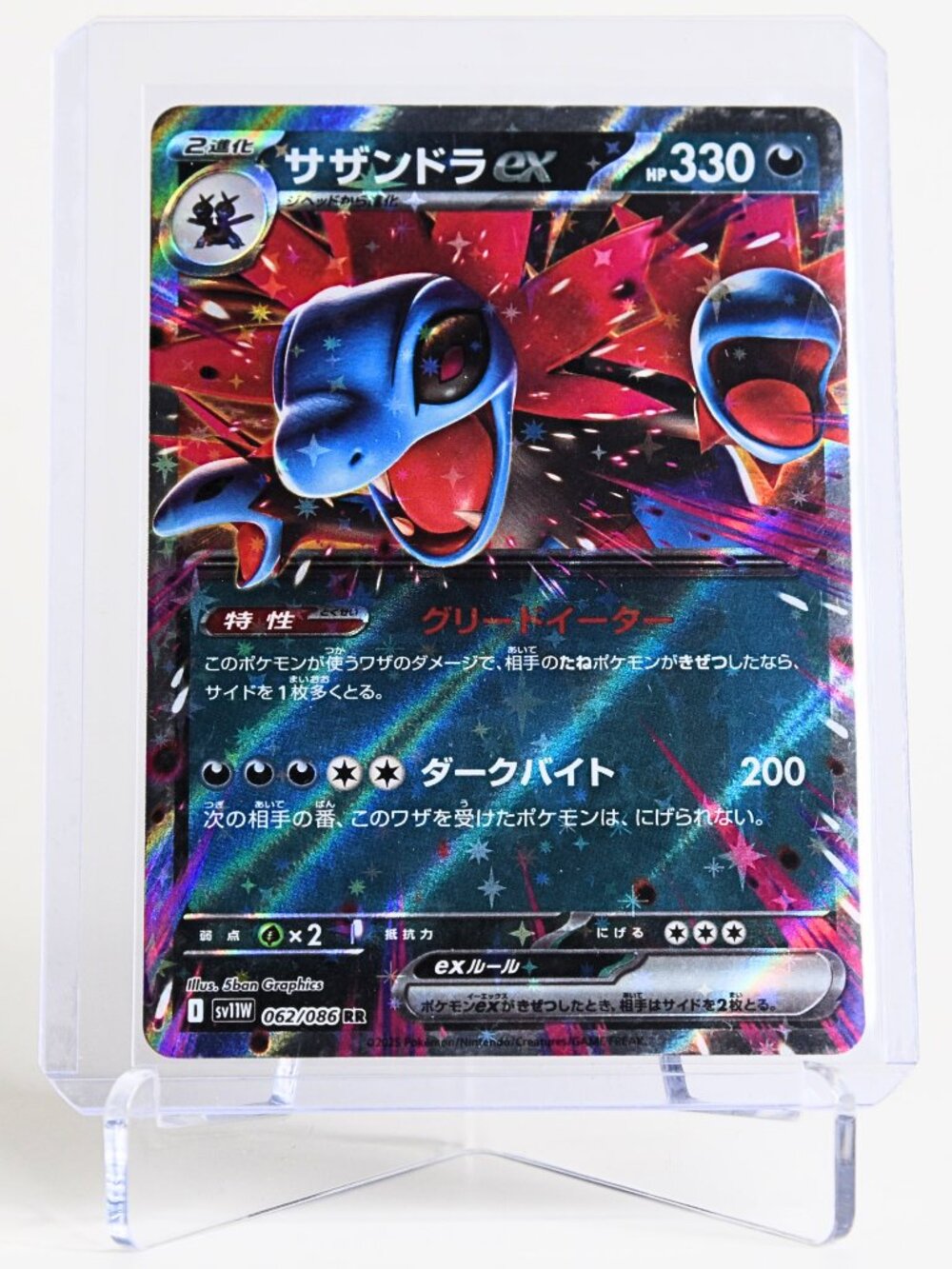 Pokemon Card Hydreigon 062/086 EX (JP) Double Rare Holo White Flare